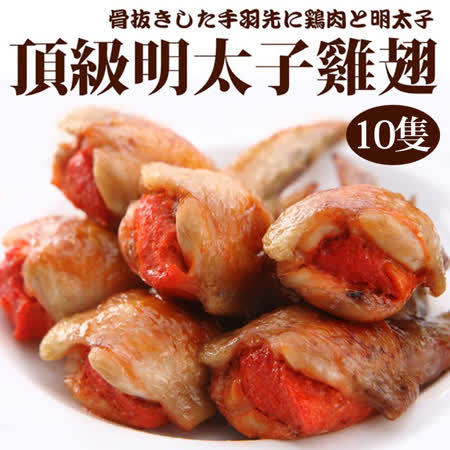 此商品為特選柳葉魚卵製成， 去骨雞翅+新鮮魚卵的絕妙組合， 保留魚卵的鹹香誘人， 加上焦脆外皮多汁口感， 輕鬆料理就能擁有餐廳級美味!