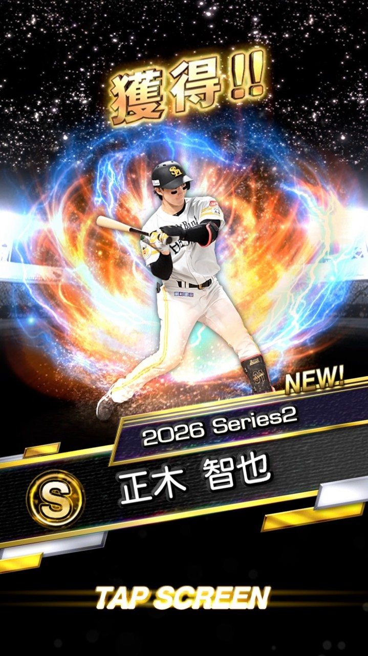 プロスピ初心者から上級者まで大歓迎！
