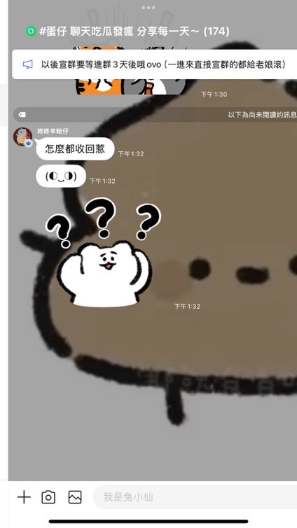 我愛蛋仔