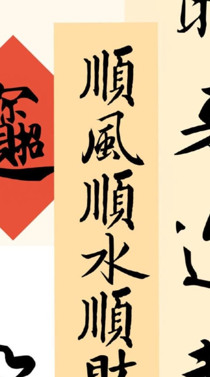 台股先鋒~萬紫千紅
