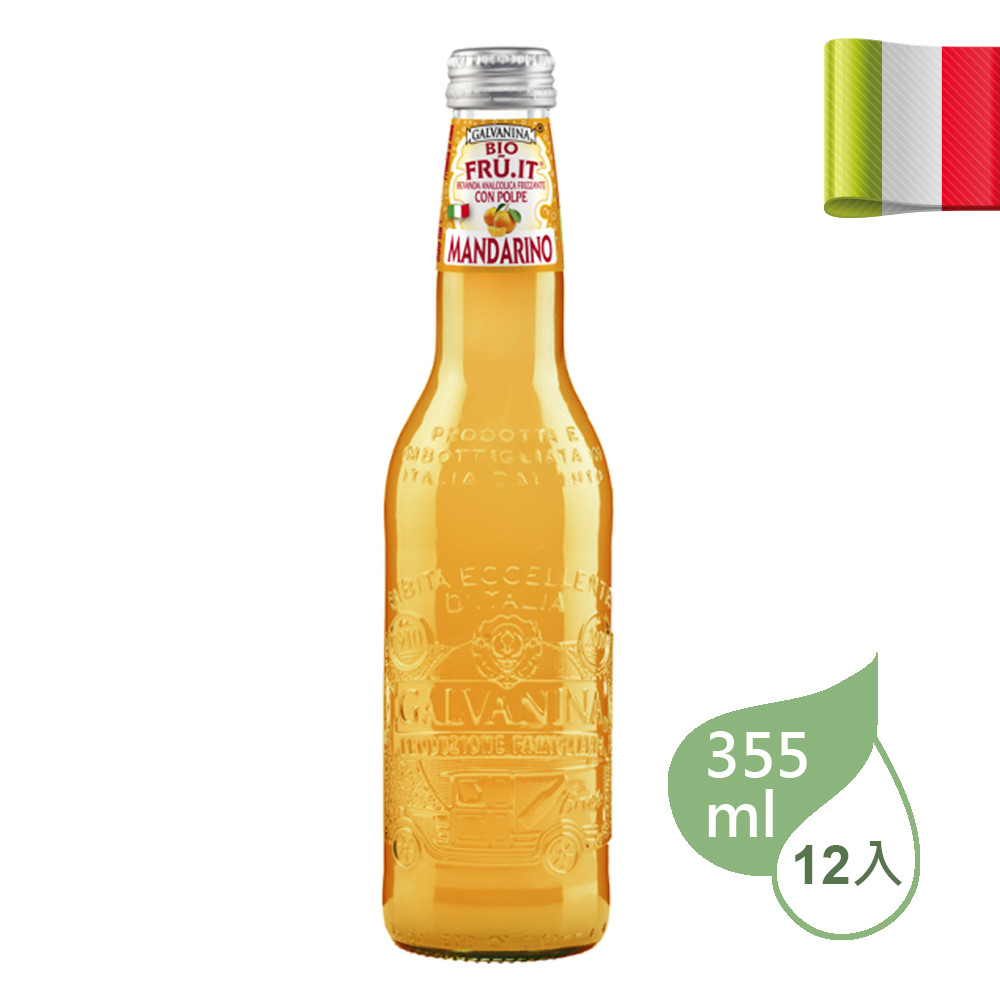 Galvanina 義大利羅馬之源有機果汁氣泡飲-柑橘 355ml (12入/箱)