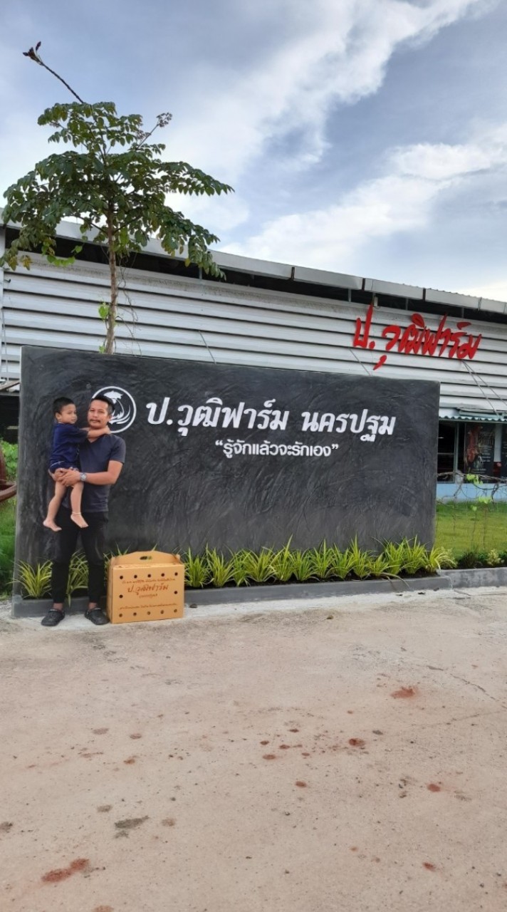ชุติมันต์ฟาร์ม