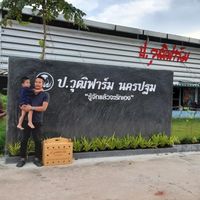 ชุติมันต์ฟาร์ม
