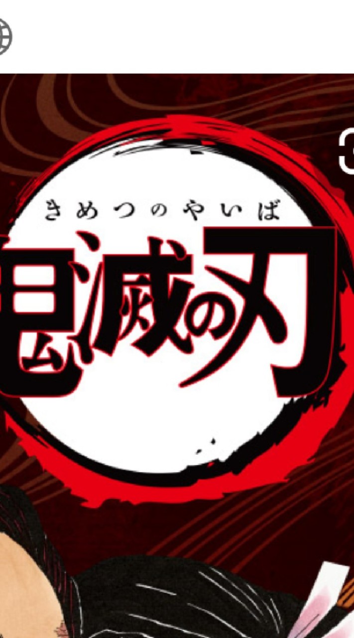 鬼滅の刃なりきり部屋のオープンチャット