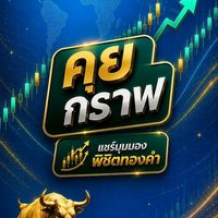 📊พิชิตทองคำ