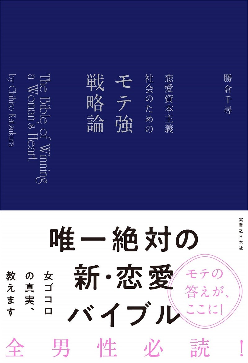 ぶんけいが新刊 腹黒のジレンマ 東海オンエア 虫眼鏡もコメント