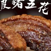 豬大家發財