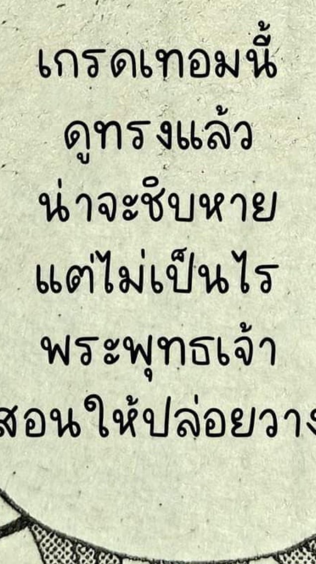 วาดรูปกัน ปลเข้ามาได้เจ้าแชตชีดยากันพิษสุนักบ้าแล้ว