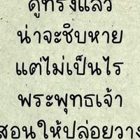 วาดรูปกัน ปลเข้ามาได้เจ้าแชตชีดยากันพิษสุนักบ้าแล้ว