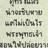 วาดรูปกัน ปลเข้ามาได้เจ้าแชตชีดยากันพิษสุนักบ้าแล้ว