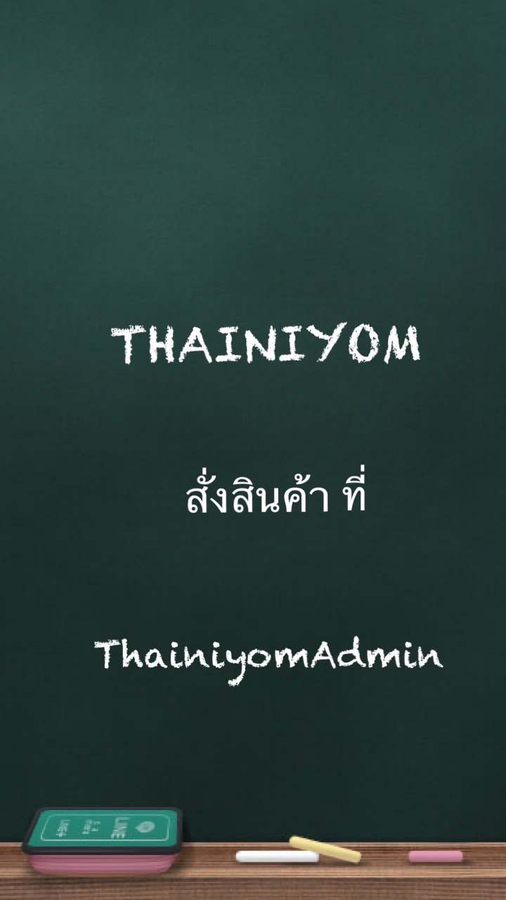 ไทยนิยม