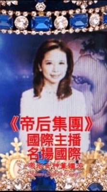 《帝后集團》🧧香奈兒/Dior/愛馬仕/LV/婚紗/名牌精品時尚