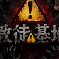 𓆩ᴀᴅ𓆪⚠️基地