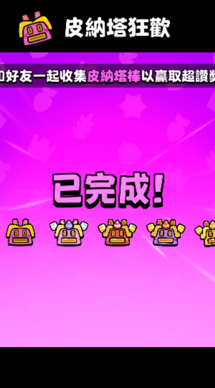 破壞突擊隊500~4000俱樂部