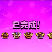 破壞突擊隊500~4000俱樂部