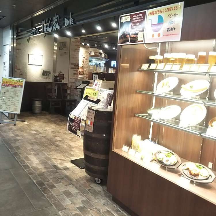 だん家 Isetan Yokohama店 ダンケ フードアンドタイムイセタンヨコハマテン 南幸 横浜駅 ダイニングバー By Line Place