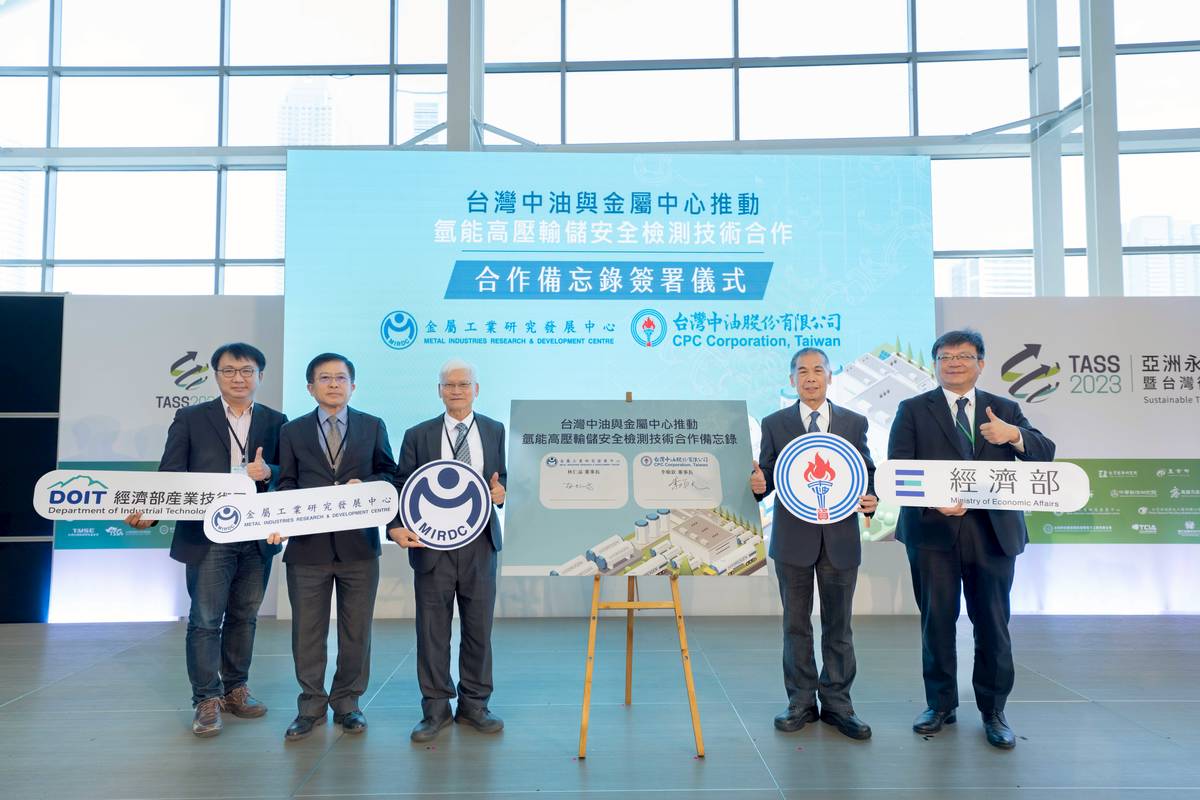 中油攜手金屬中心 推動台灣氫能產業發展 桃園電子報 LINE TODAY
