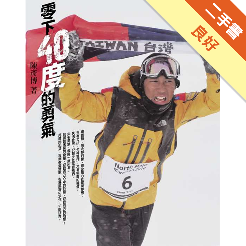 商品資料 作者：陳彥博 出版社：健行 出版日期：20101201 ISBN/ISSN：9789866798320 語言：繁體/中文 裝訂方式：平裝 頁數：288 原價：320 ------------