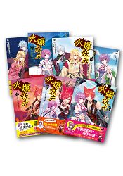 ☆瀟湘大神 周玉‧千萬人讚頌的萌幻冒險熱血物語☆