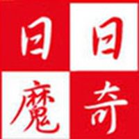 日日魔奇DIY交流廳