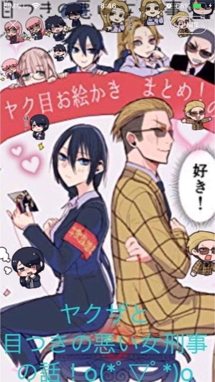 ヤクザと目つきの悪い女刑事の話