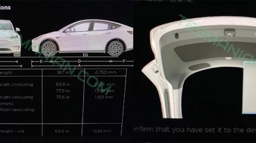 特斯拉 TESLA Model Y 車身尺寸與重量曝光！意外多了越野輔助與電動後車廂開啟功能