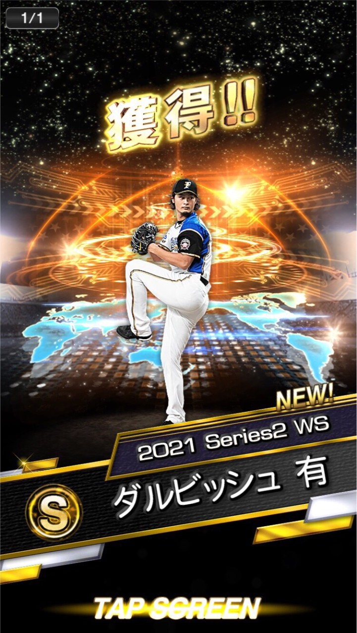プロスピしか勝たん！
