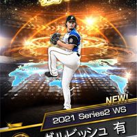 プロスピしか勝たん！