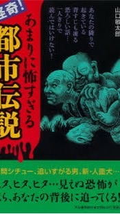 都市伝説部 OpenChat