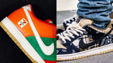 2020 年絕對不能沒有一雙！Travis Scott 等「10 大 Nike Dunk」話題集結，其中一雙竟然被取消發售！