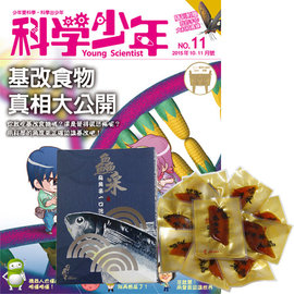 正當一切看似一帆風順時，民國93年敏督利颱風來襲，老天卻開了一個大玩笑，一夜之間沖走了主要產業──鰻魚，但是也造就了育豐水產行一大轉變，於是決定要靠著剩下的烏魚，讓自己重新站起來，開始嘗試研發新的加工