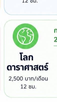 🤎วิทย์ ตะลุยโจทย์ กันยายน ปี 69