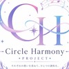 Circle Harmony歌い手事務所
