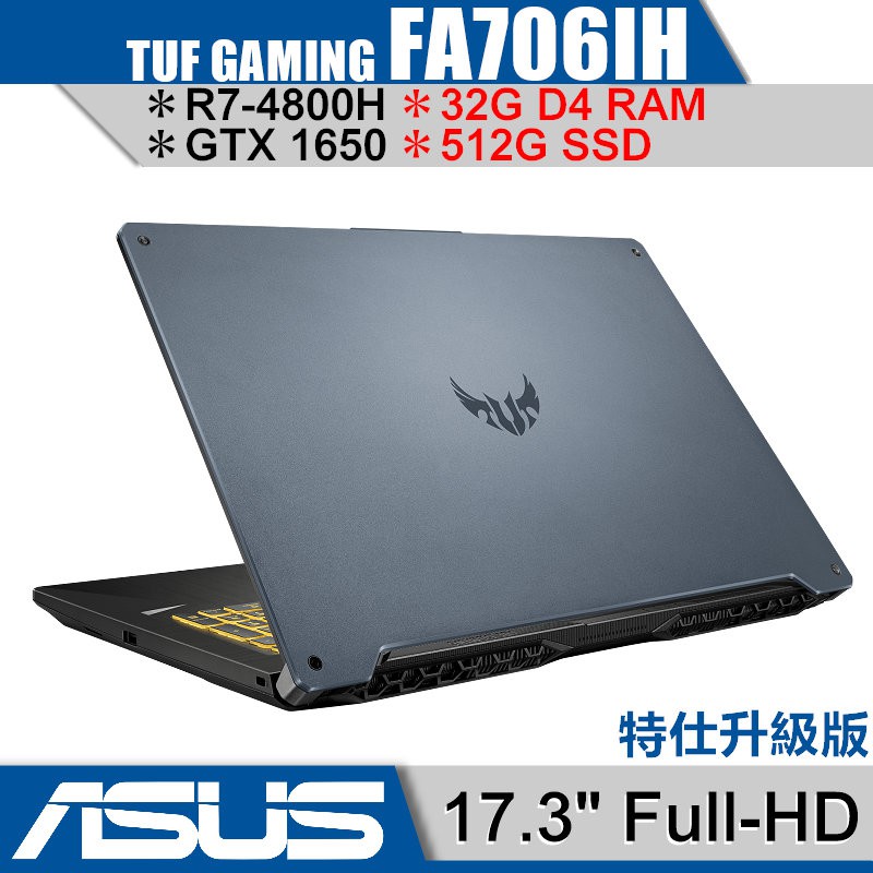 #buy3c奇展【TUF GAMING A17 軍規電競機】第四代 7奈米製程 AMD RYZEN 八核心高於業界標準的軍規認證 MIL-STD 810HIPS Full-HD 120Hz 更新率的電