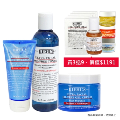 KIEHLS契爾氏 無油清爽面膜組