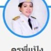 กลุ่ม1พี่แป้งปั้นข้าราชการ