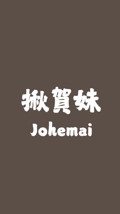 揪賀妹🎀平價韓系服飾｜日常穿搭｜