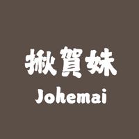 揪賀妹🎀平價韓系服飾｜日常穿搭｜