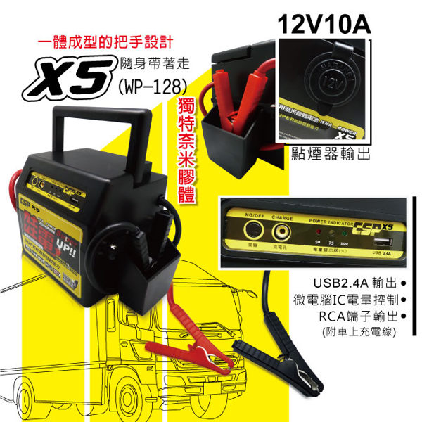 瞬間啟動峰值可達1200An5.5噸的柴油貨卡車 (ISUZU)n相當於150AH電瓶的啟動力