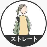 骨格ストレートで大勝利🌟