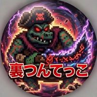 裏つんてっこチャンネル