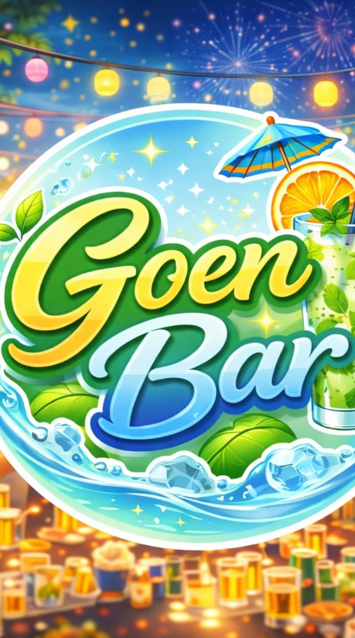 GoenBar【盛岡・北上・花巻・一関・仙台】🍻