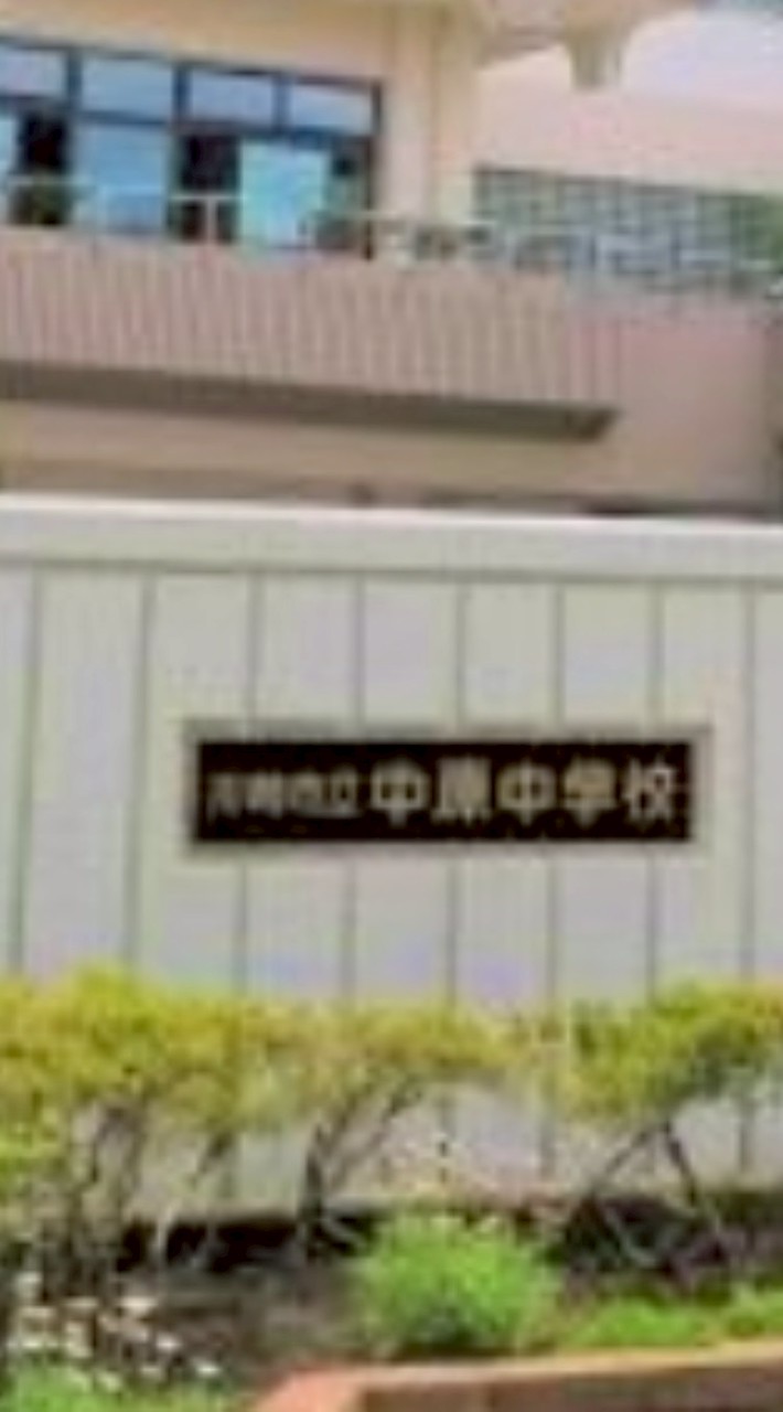 中原中-施設利用団体OC