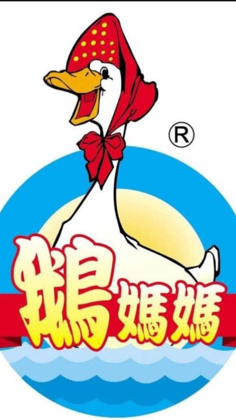 鵝媽媽清潔 百貨用品（ 玉崧商行）