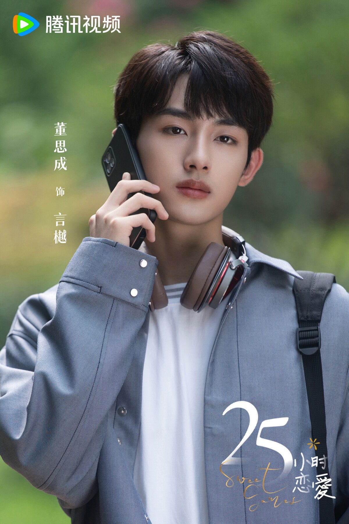 八月定檔陸劇！《七時吉祥》開播熱度高，《灼灼風流》有周翊然，《25小時戀愛》超高甜