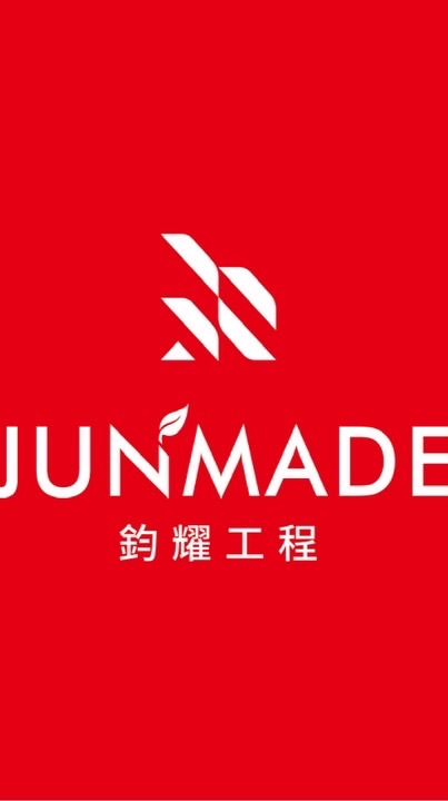 鈞耀工程