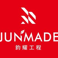 鈞耀工程