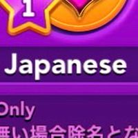Japanese（連盟）JPW