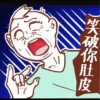 💎笑話 爆笑 梗圖 文宣圖檔影片聊天交流(二群)