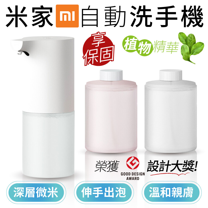 【品質保證】 合法營業登記，交易皆開發票 購買安心有保障 【產品介紹】 天天為生活辛苦四處奔波 回到安心的小窩別忘了把細菌趕走！ 最有效的方式就是「洗洗手」 簡單的步驟搭配洗手神器 輕輕鬆鬆洗得一乾二